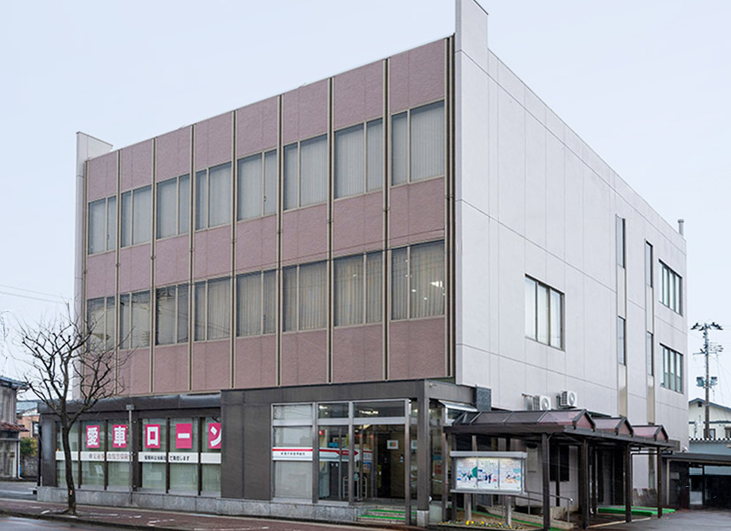 新潟大栄信用組合