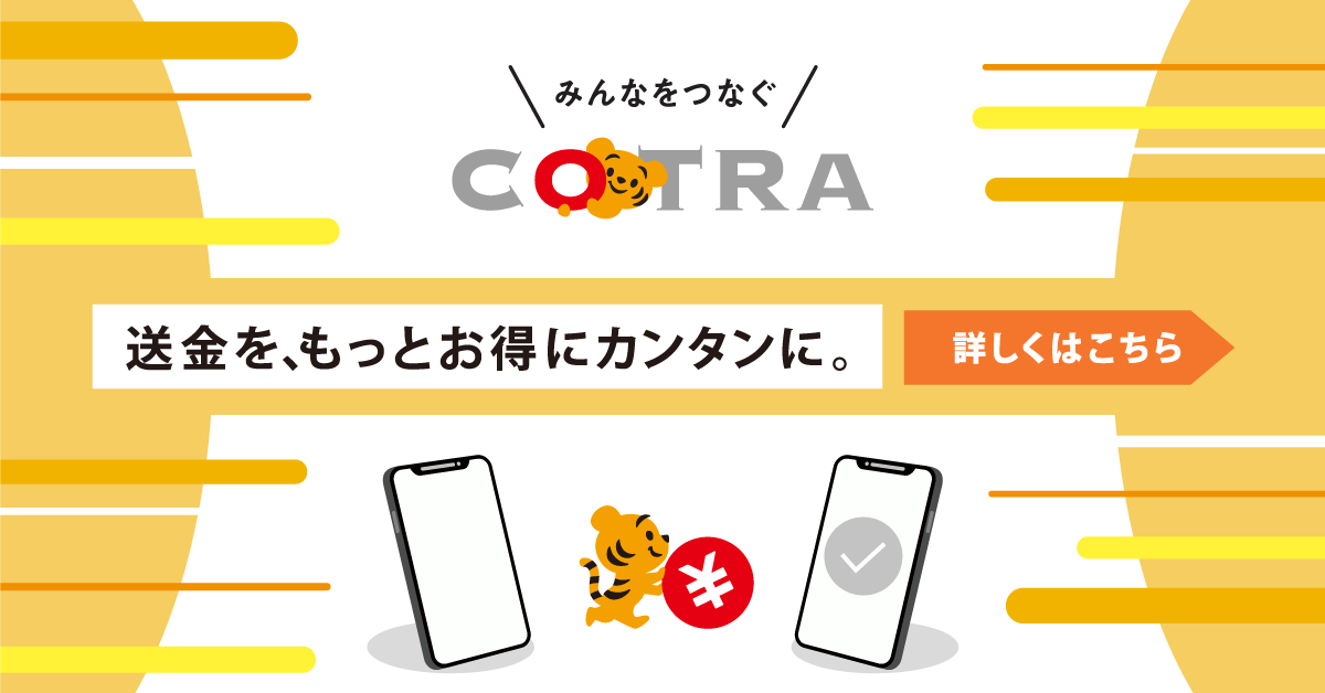 COTORAへのリンク